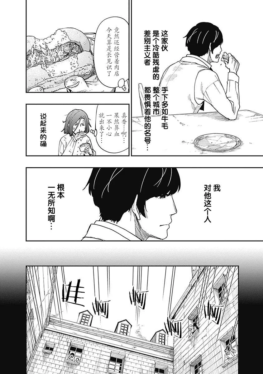 第06话 第16页