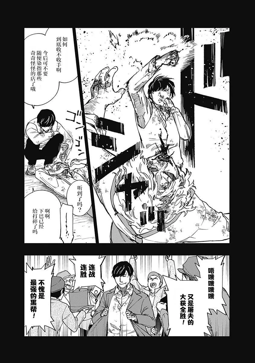 第06话 第17页
