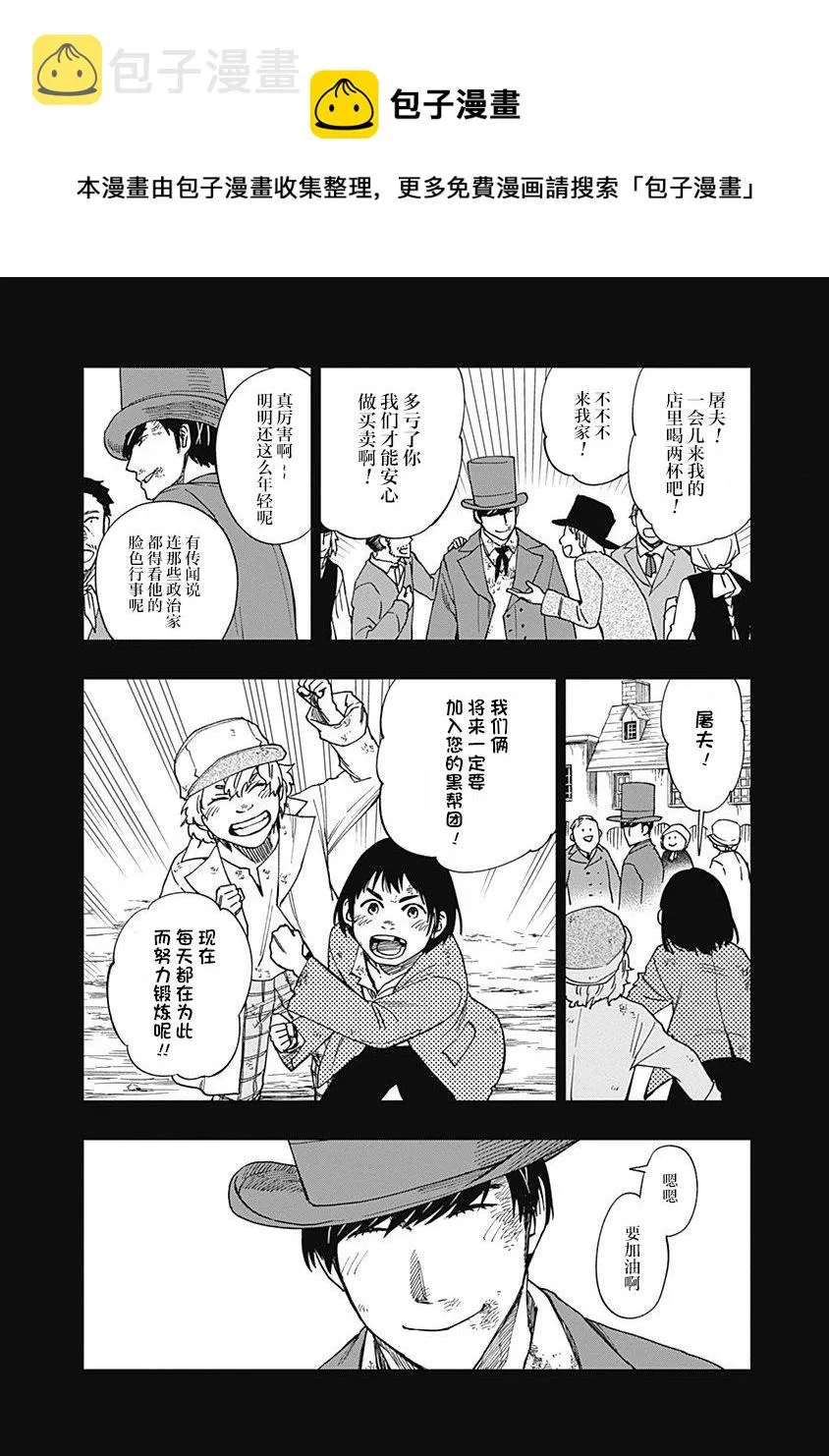 第06话 第18页