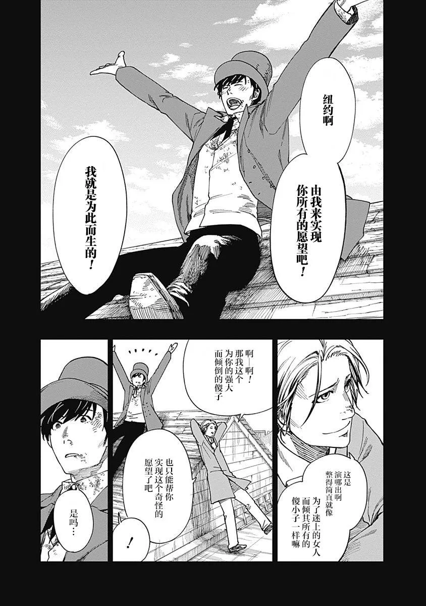 第06话 第21页