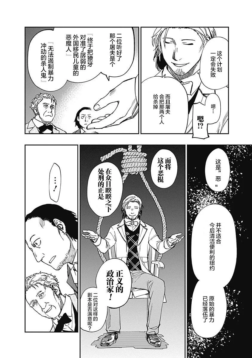 第06话 第24页