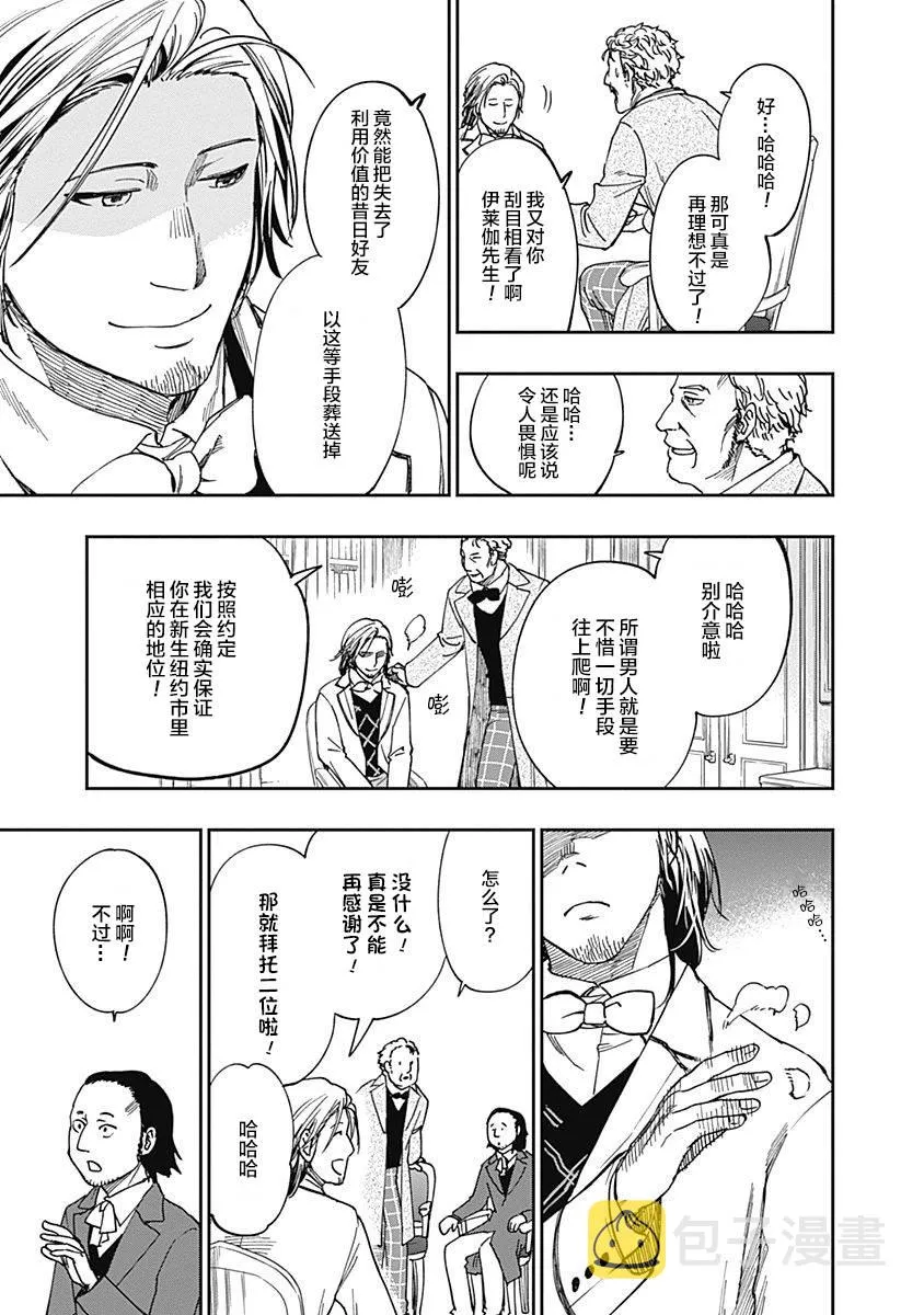 第06话 第25页