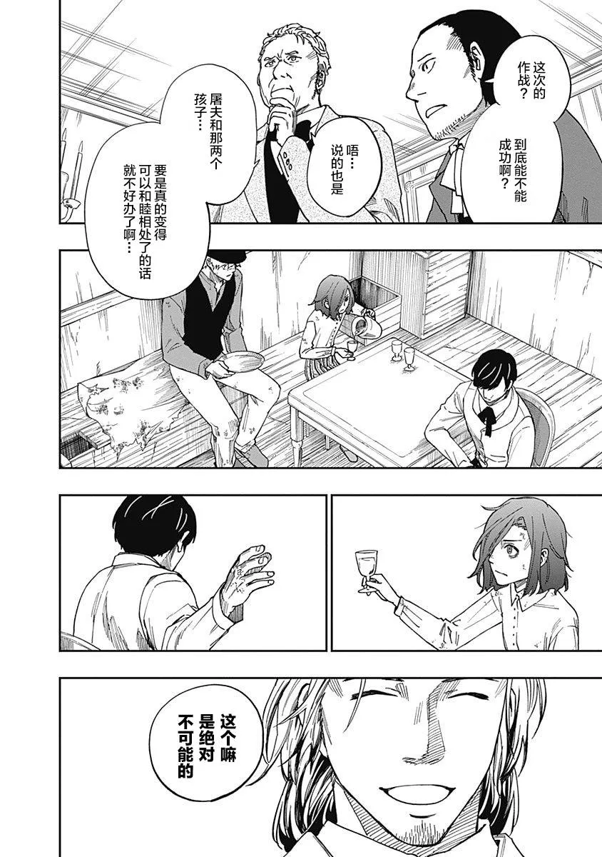 第06话 第26页