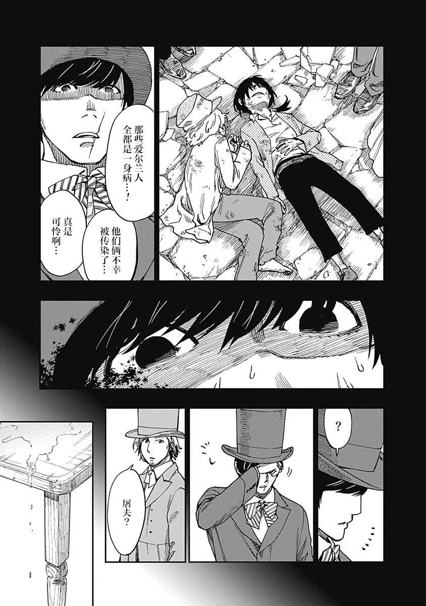 第06话 第29页