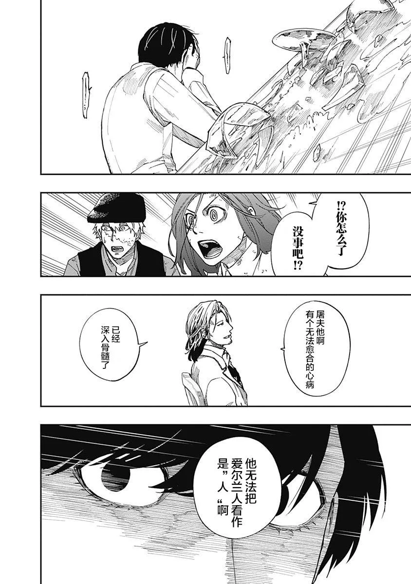 第06话 第30页