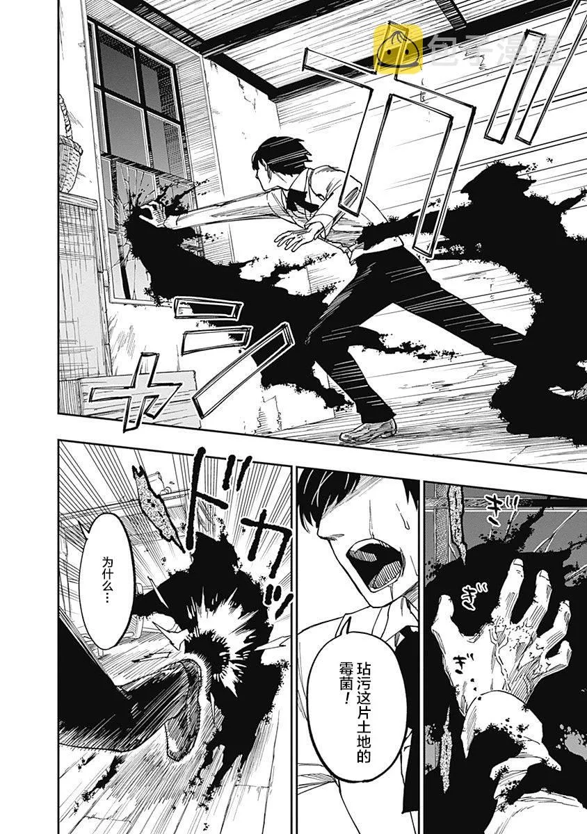 第06话 第32页