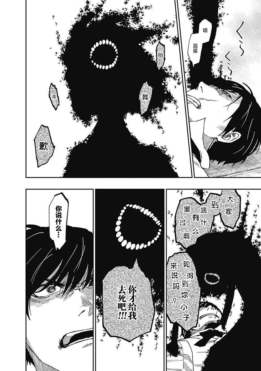 第06话 第36页