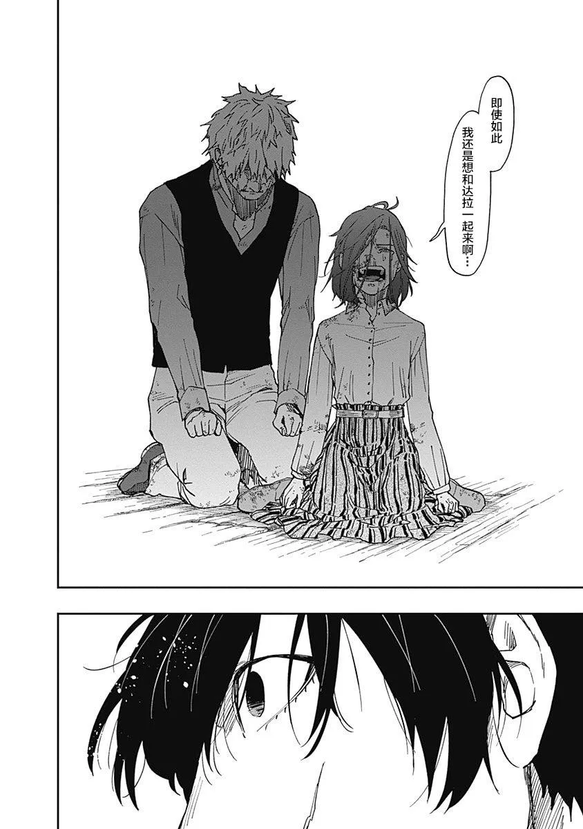 第06话 第38页