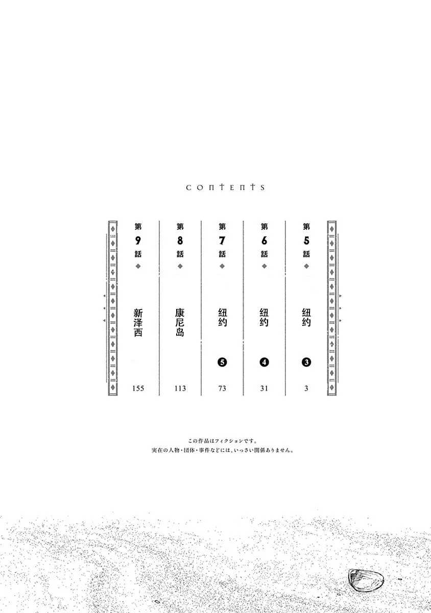 第05话 第4页