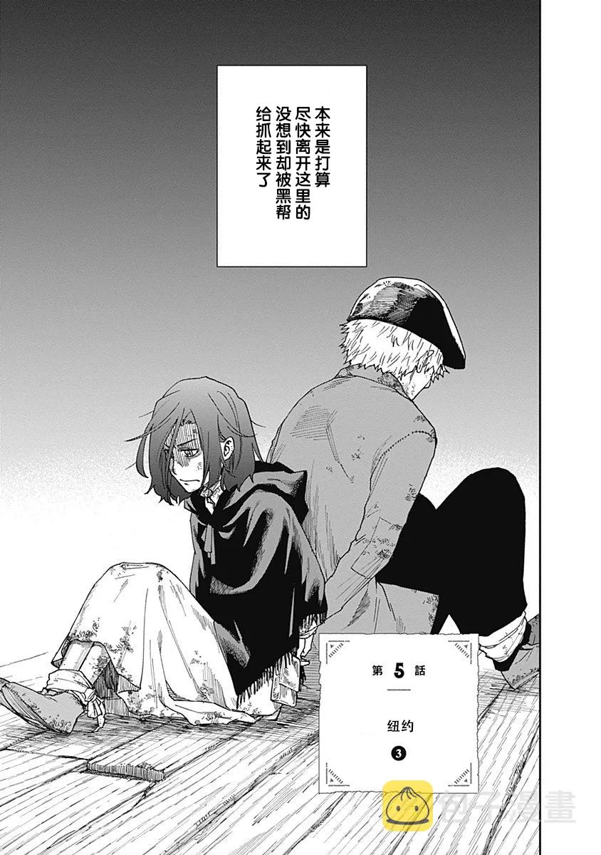 第05话 第5页