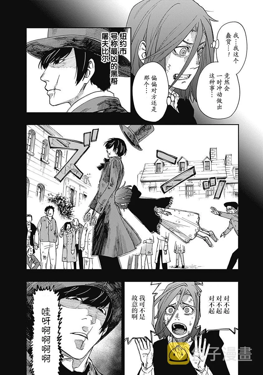 第05话 第6页