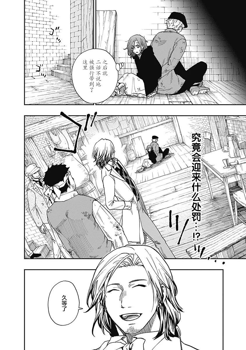 第05话 第8页