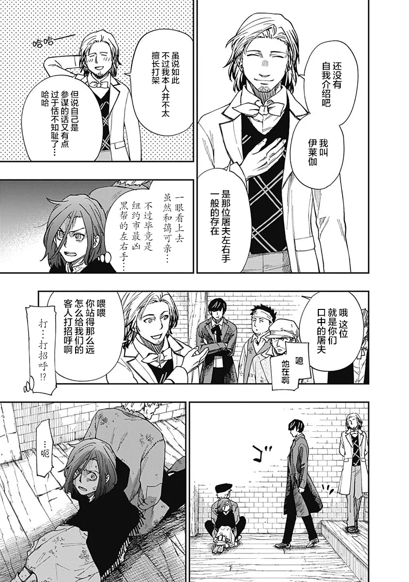 第05话 第9页