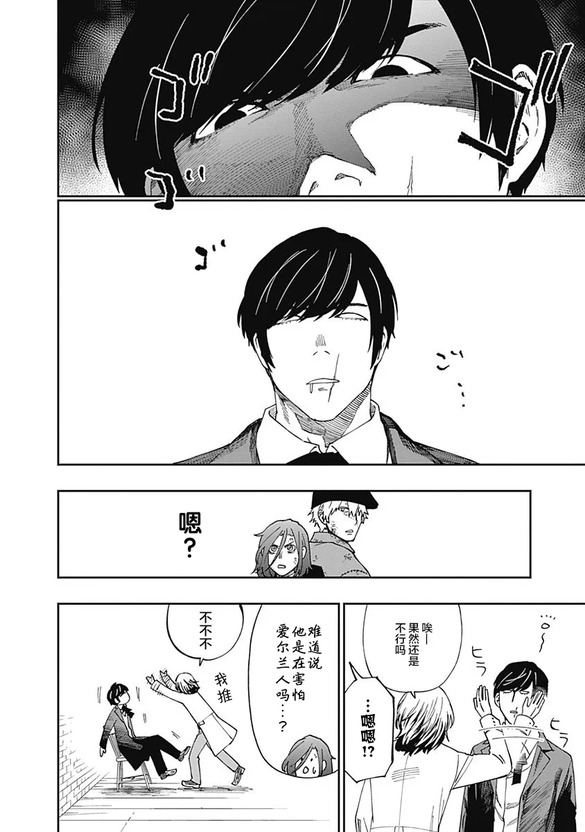 第05话 第10页