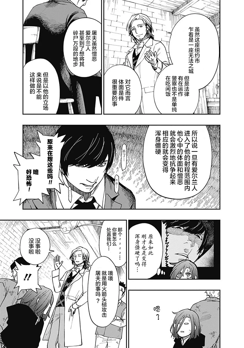 第05话 第11页