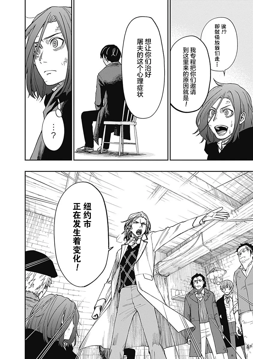 第05话 第12页