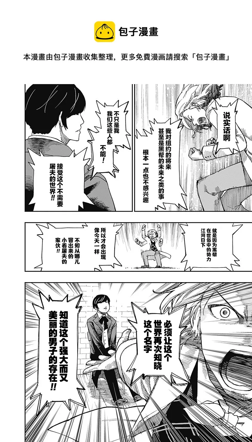 第05话 第14页