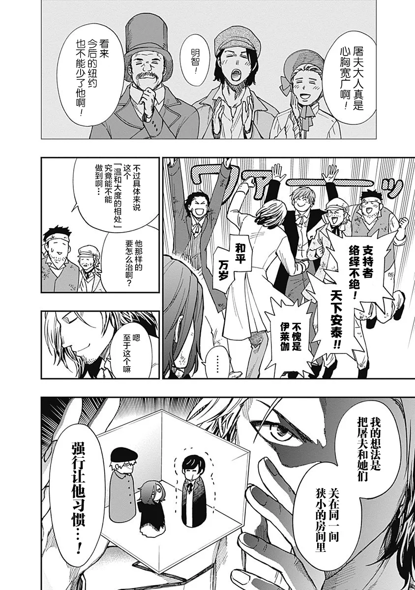第05话 第16页