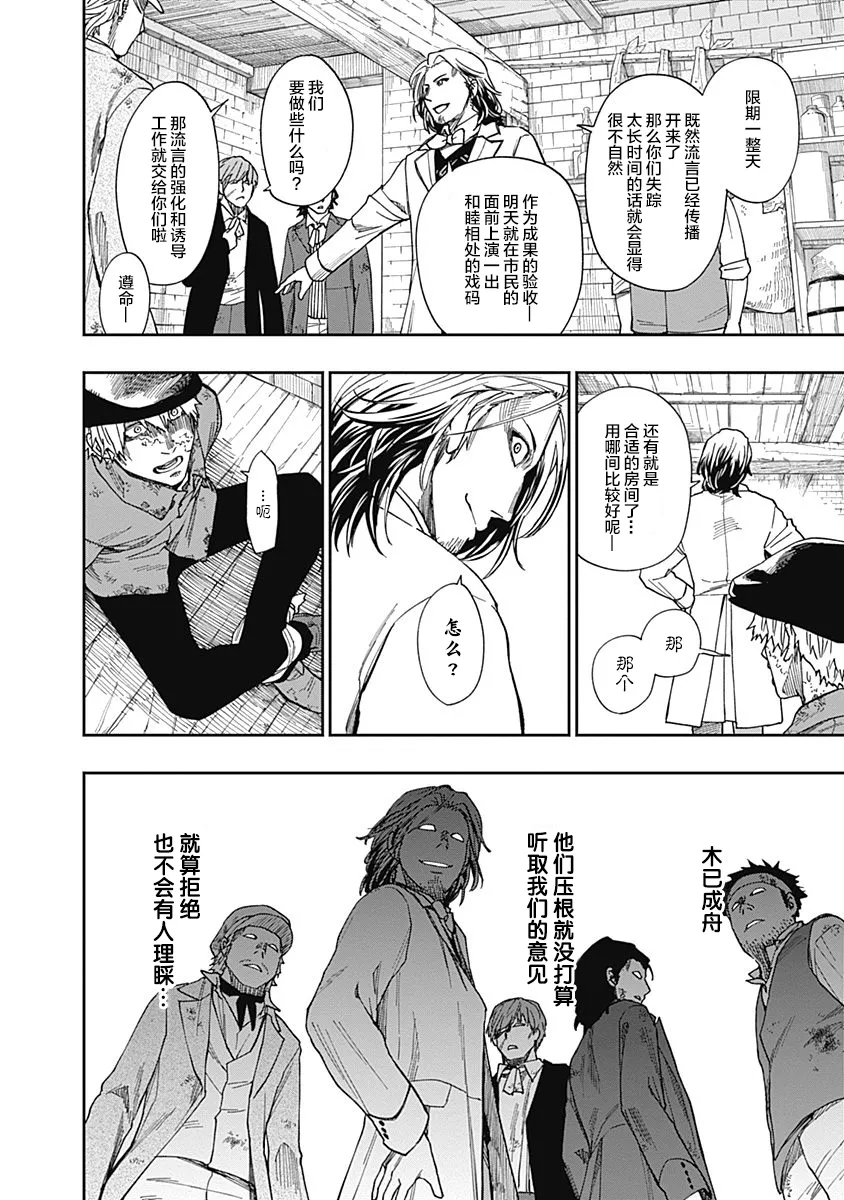 第05话 第18页