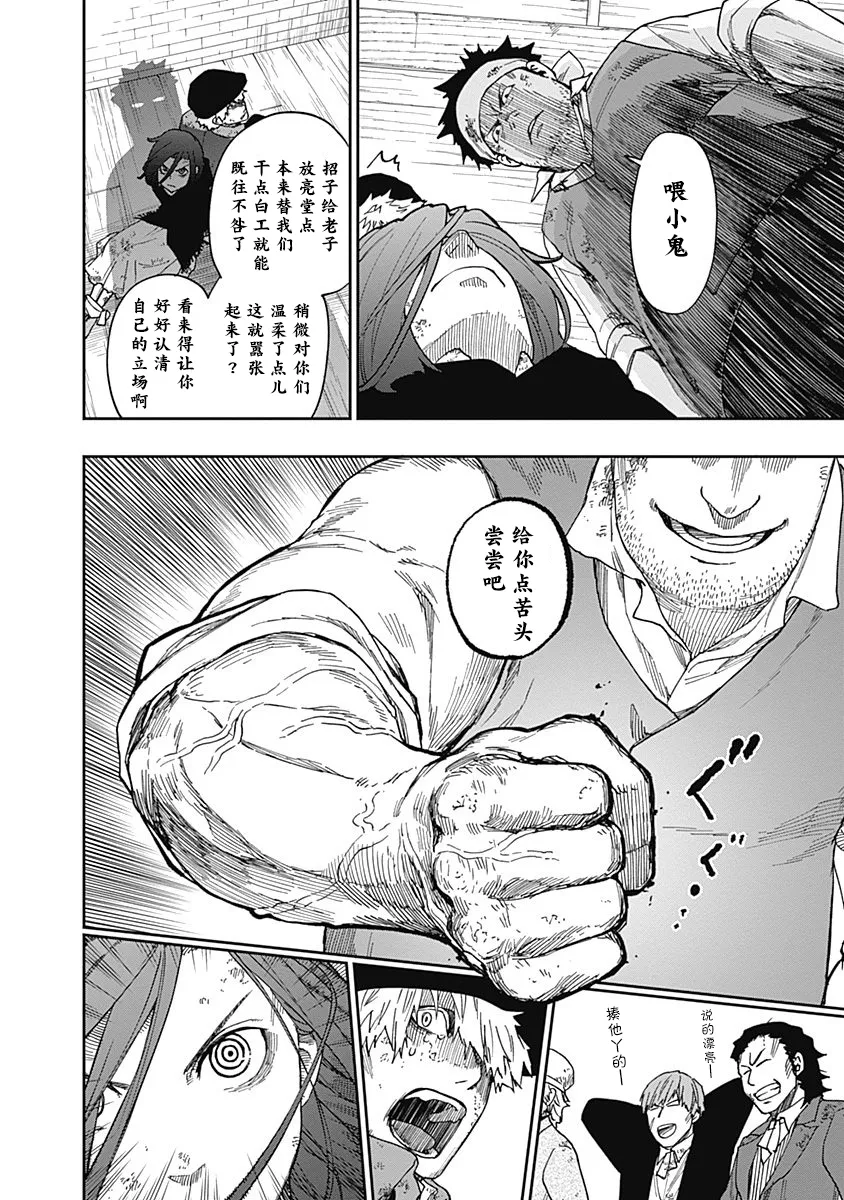 第05话 第20页