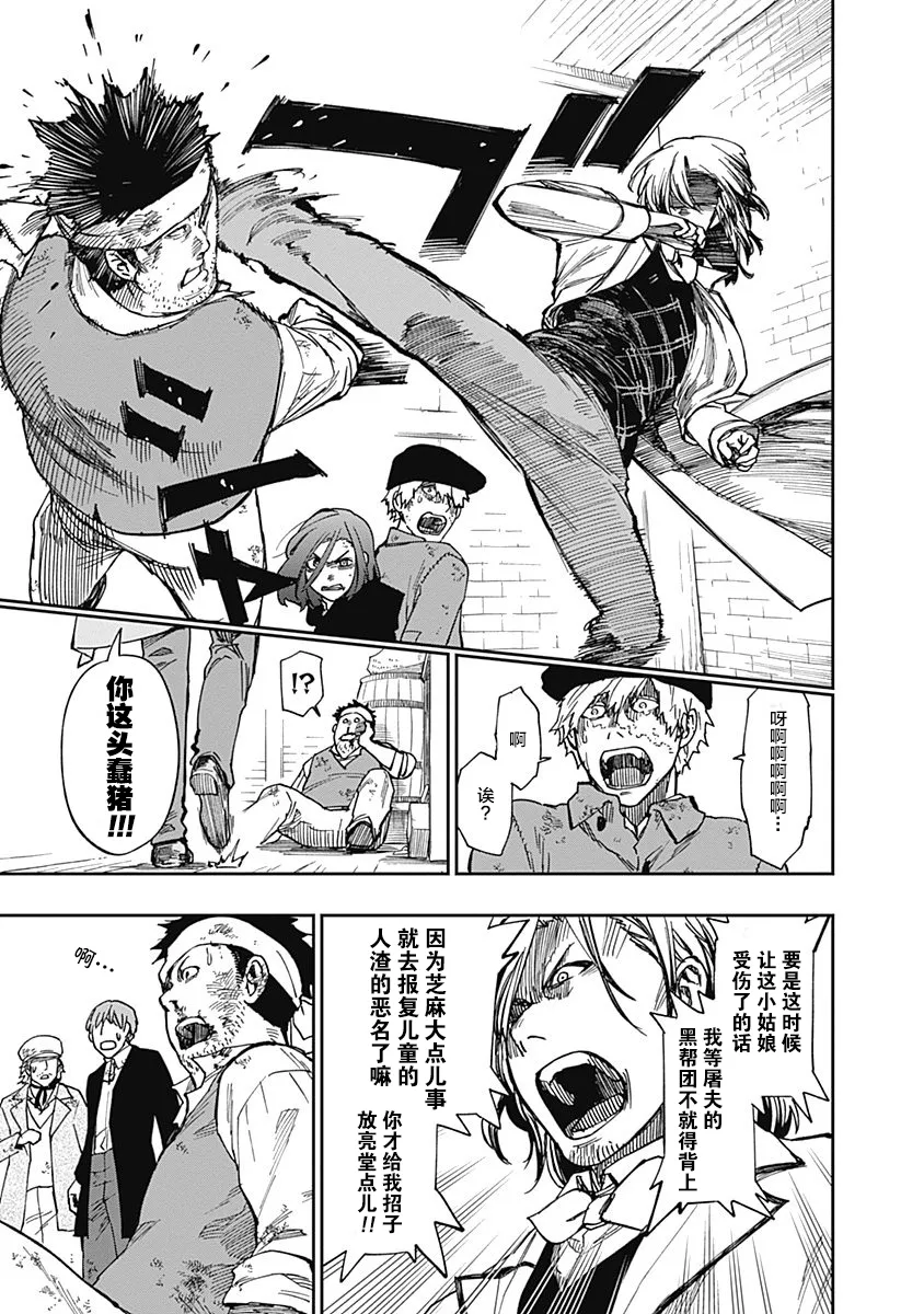 第05话 第21页