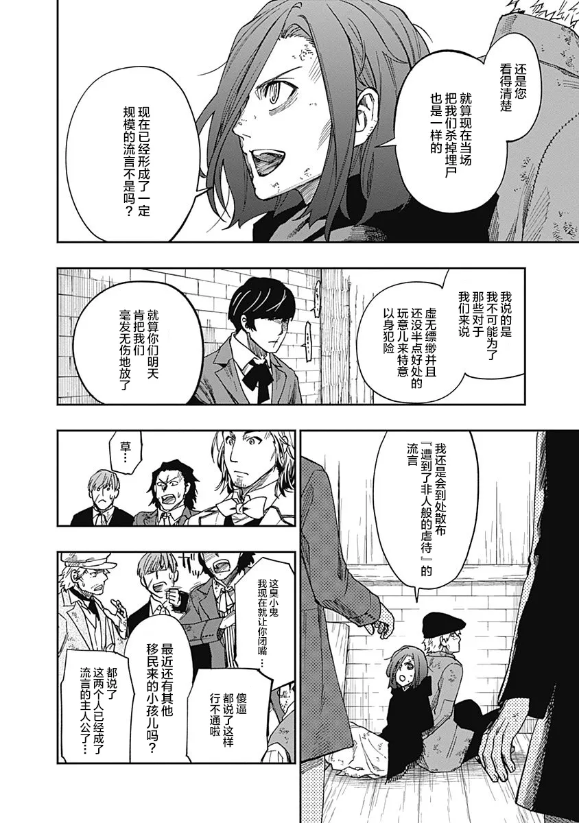 第05话 第22页
