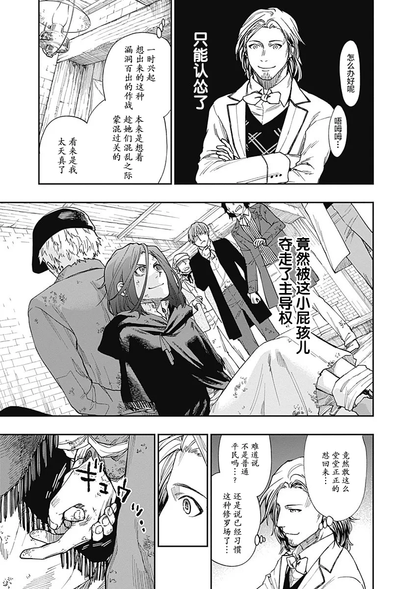 第05话 第23页