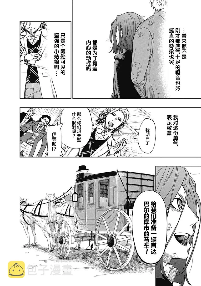 第05话 第24页