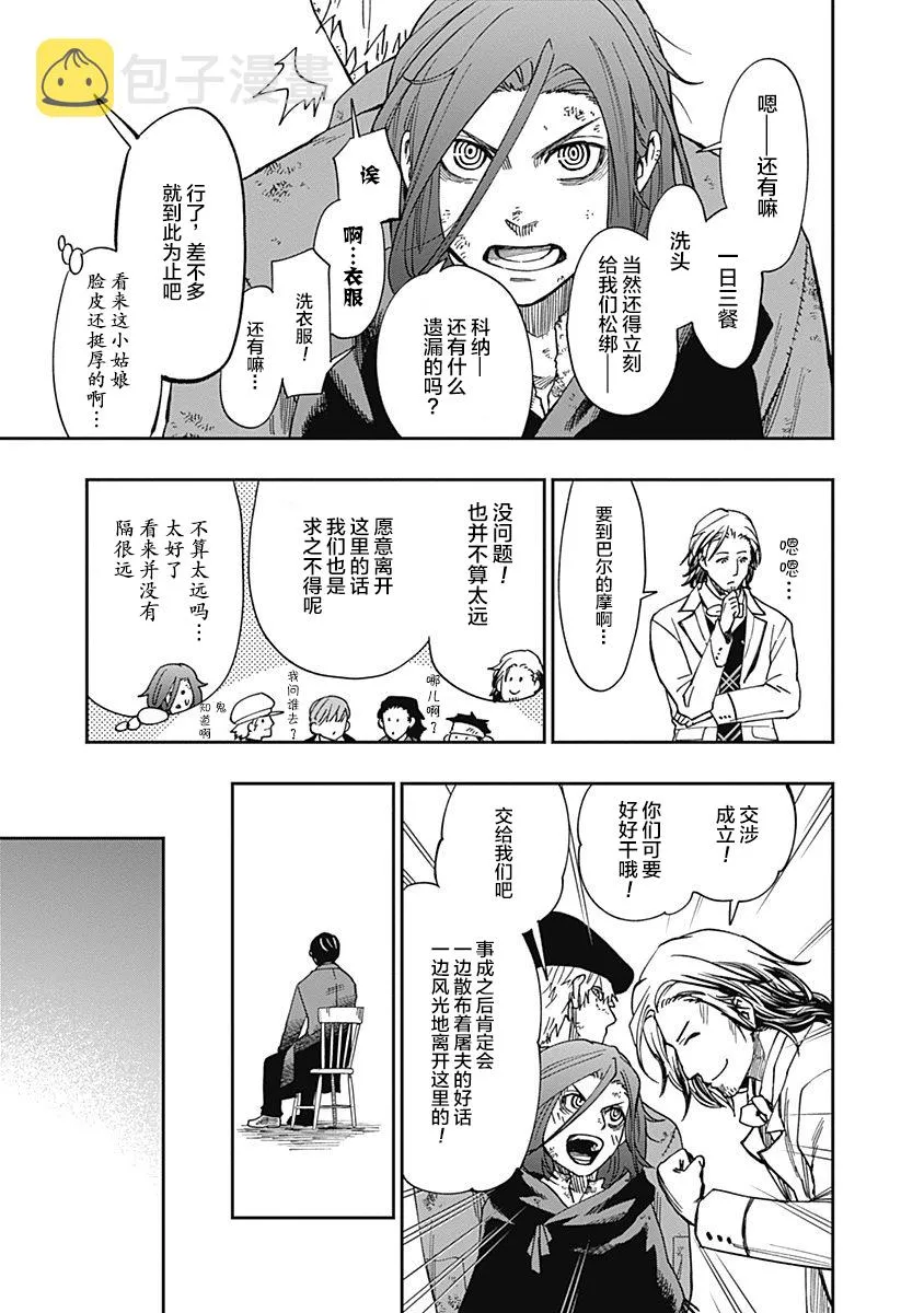 第05话 第25页