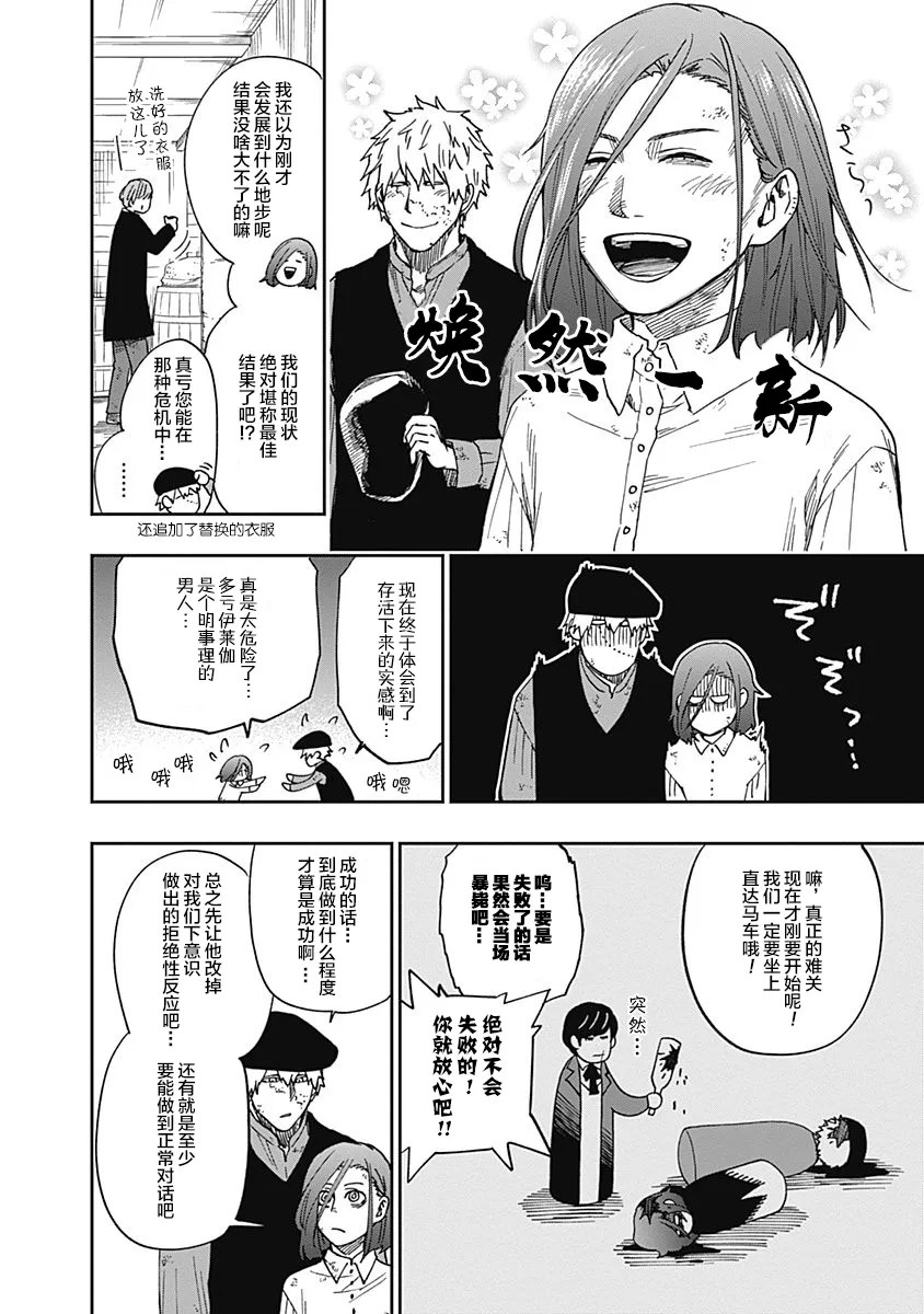 第05话 第26页