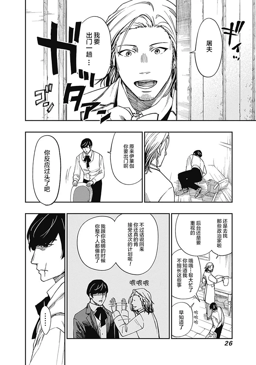 第05话 第28页