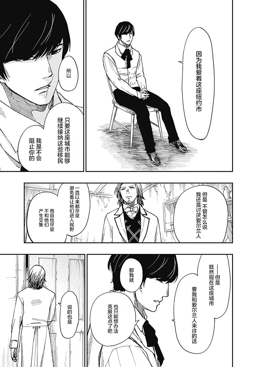 第05话 第29页