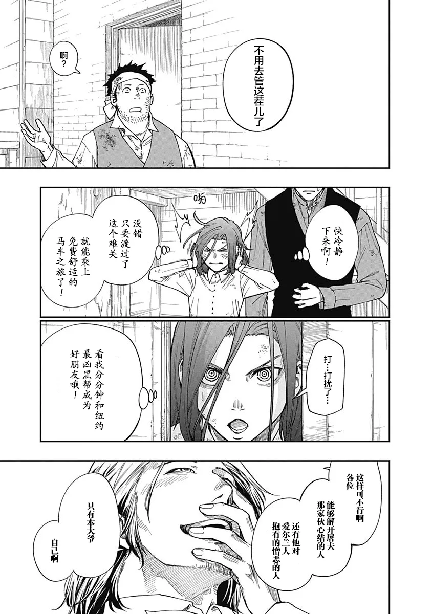 第05话 第31页