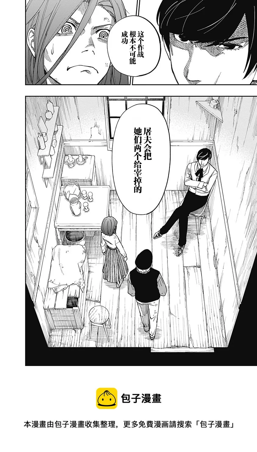 第05话 第32页
