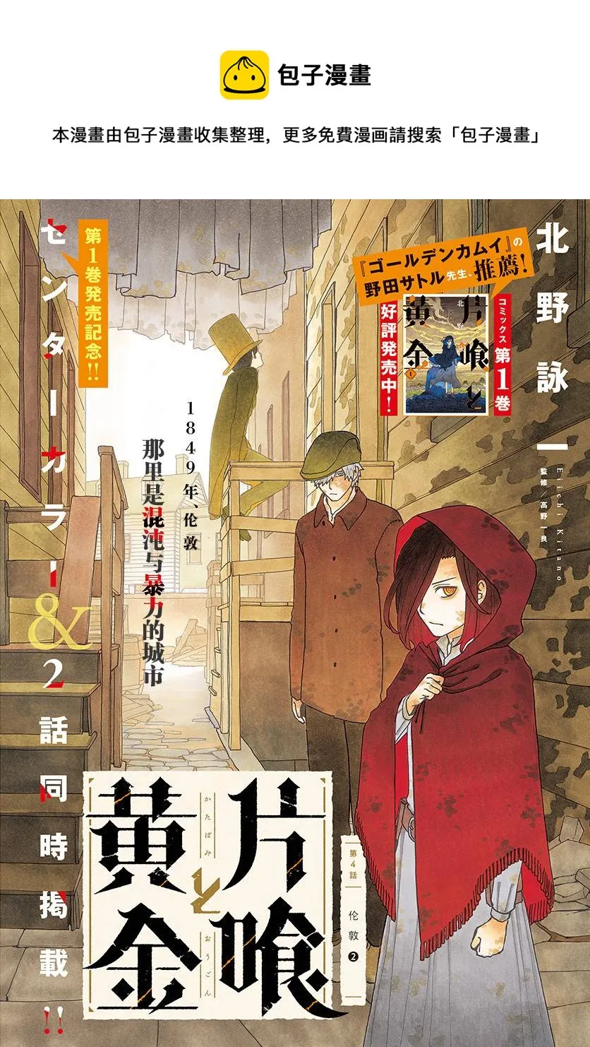 第04话 第1页