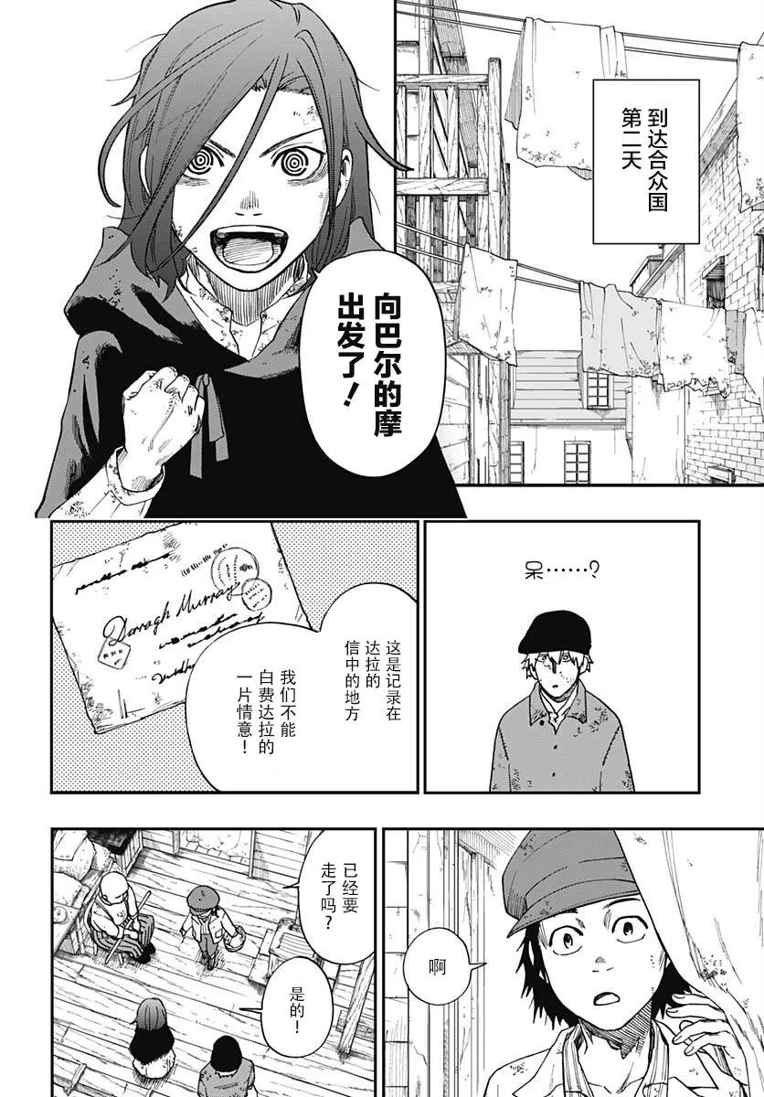 第04话 第3页