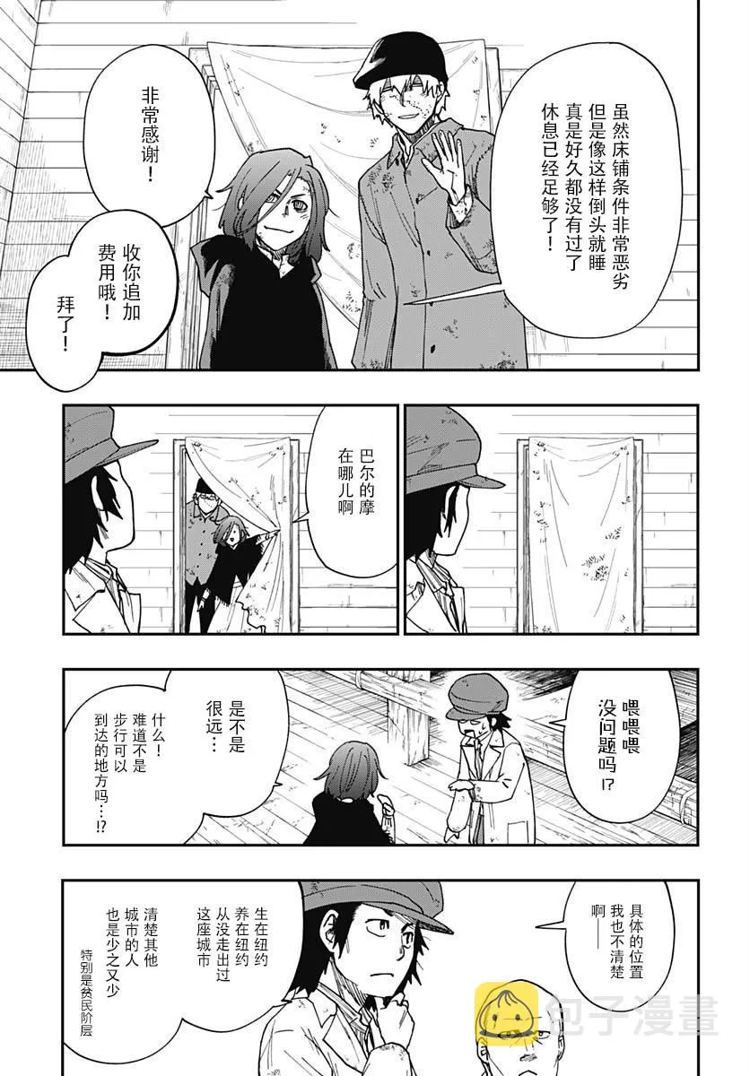 第04话 第4页