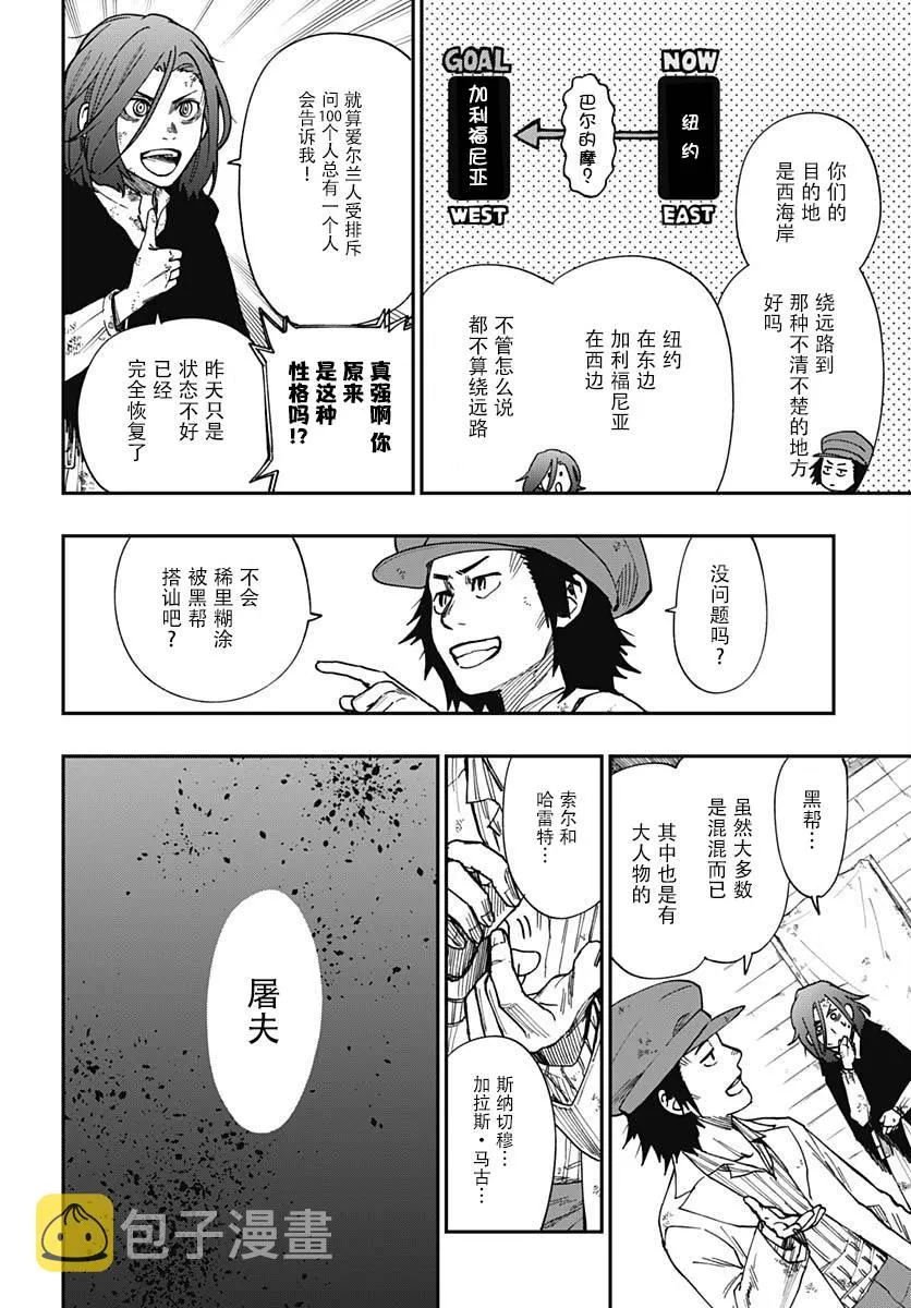 第04话 第5页
