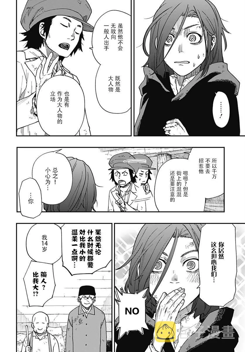 第04话 第7页