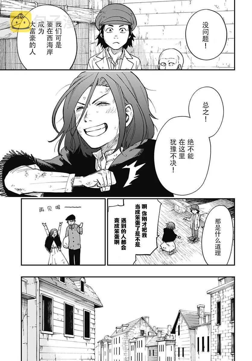 第04话 第8页