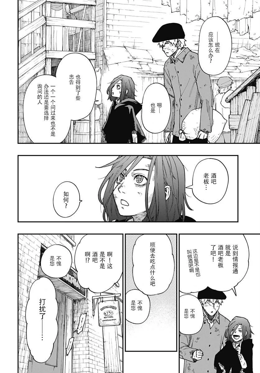第04话 第9页
