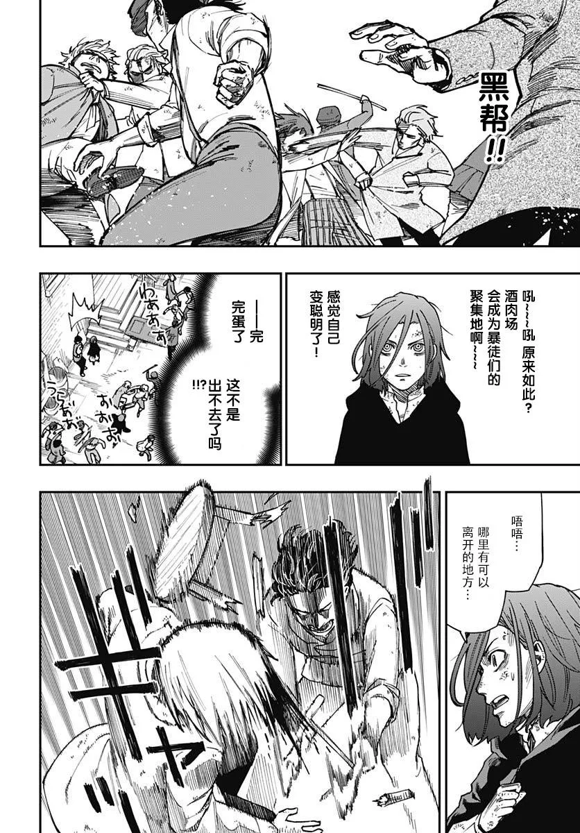 第04话 第11页