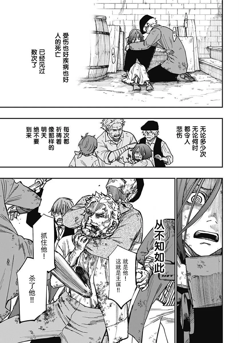第04话 第14页