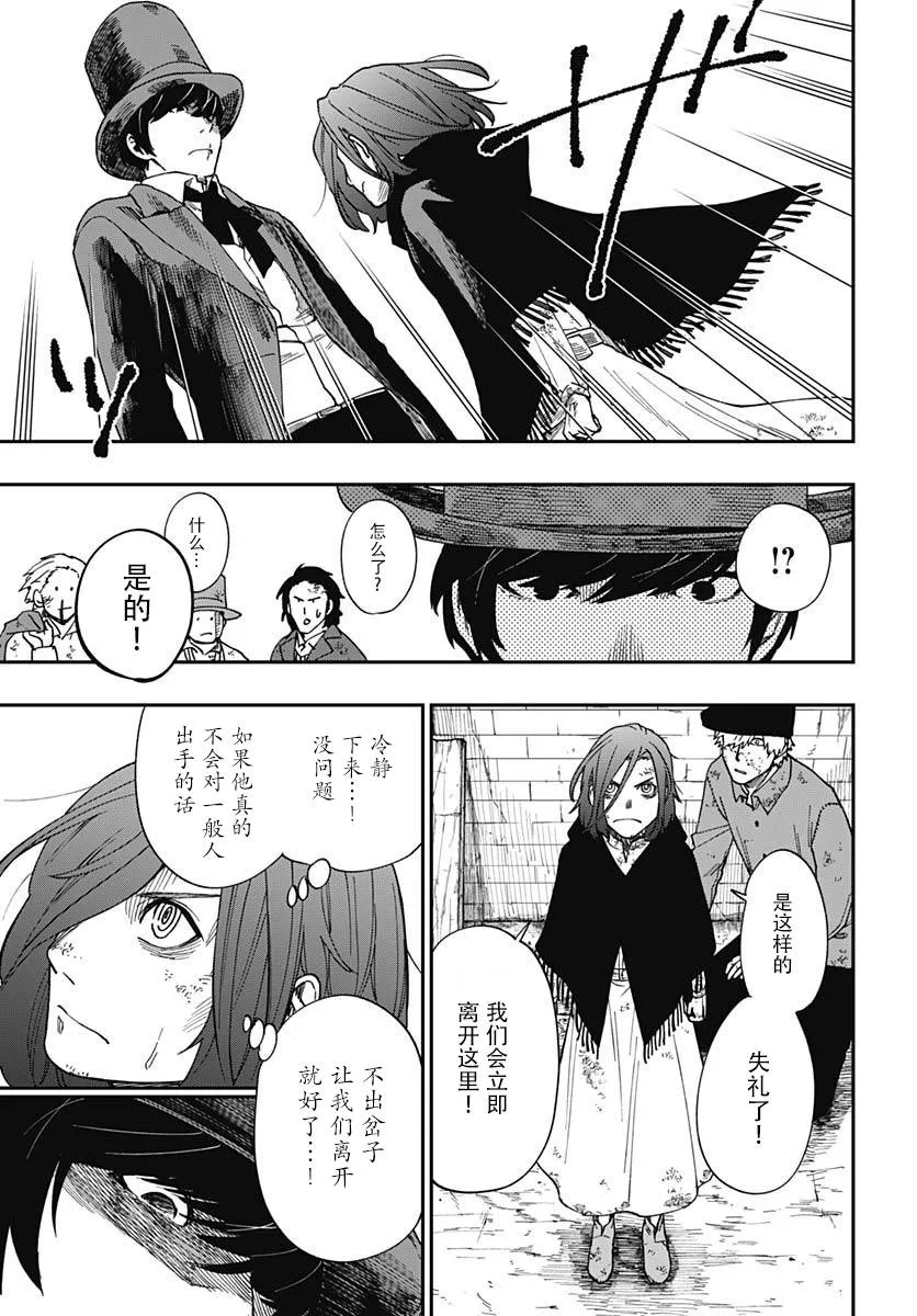第04话 第23页