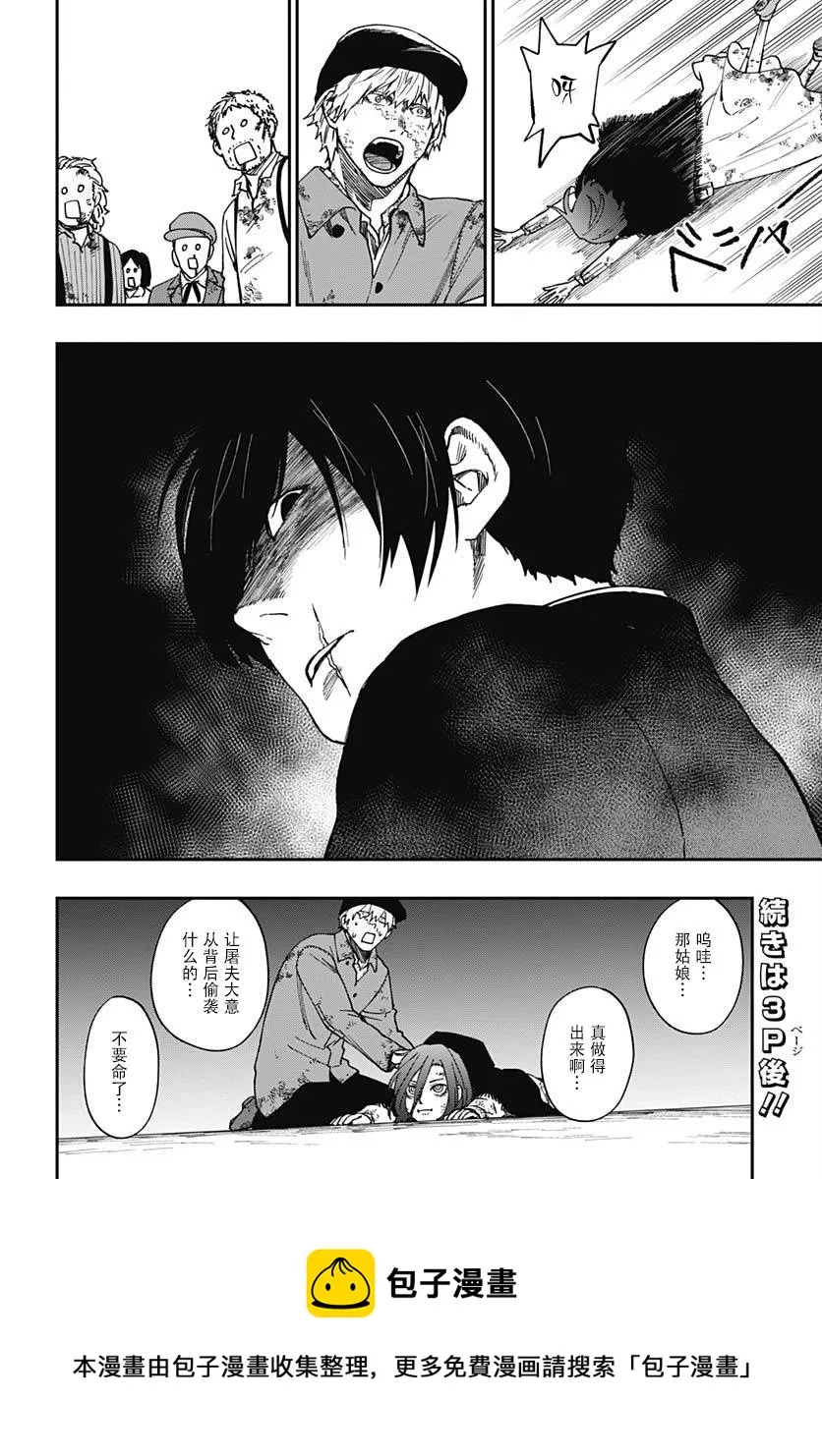 第04话 第26页