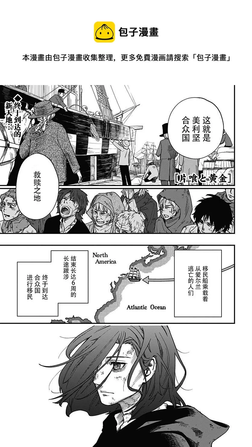 第03话 第1页