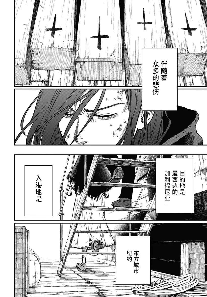 第03话 第2页