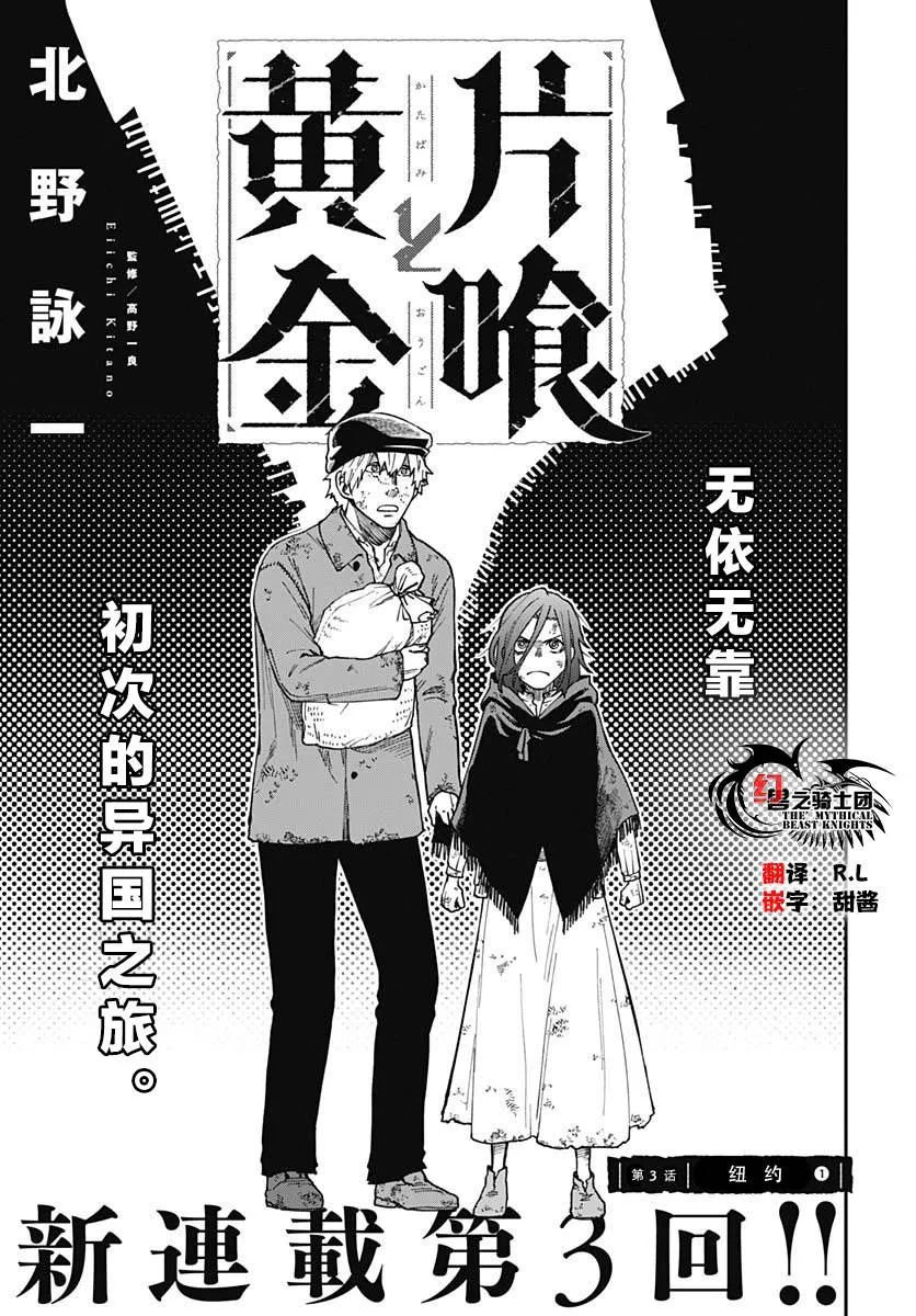 第03话 第3页