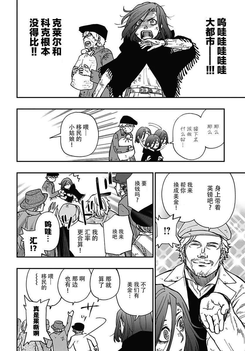 第03话 第5页