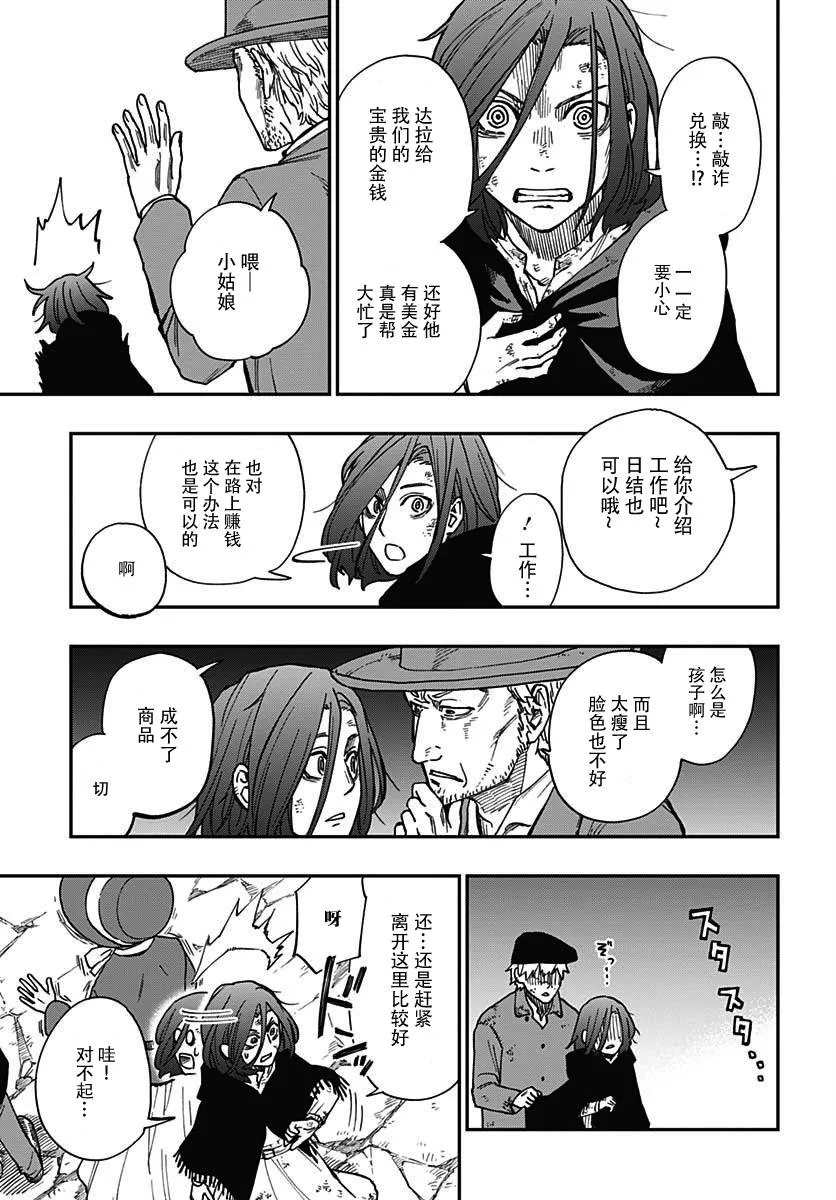 第03话 第6页